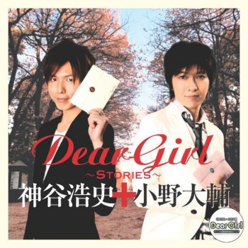 Say Your Name Dear Girl Testo 神谷浩史 小野大輔 Mtv Testi E Canzoni