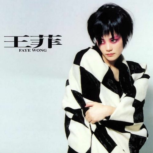 激リア限定版 王菲 Faye Wong フェイウォン 你快樂所以我快樂 【公式通販】