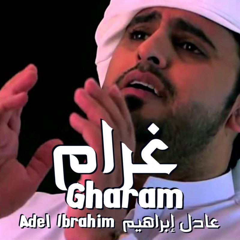 Adel Ibrahim Gharam Lyrics Musixmatch