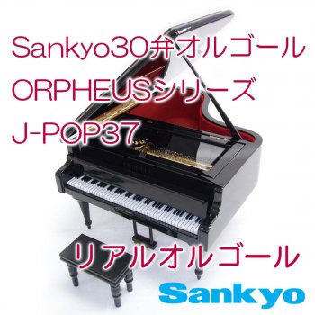 結晶 B Z Testo Sankyoリアルオルゴール Mtv Testi E Canzoni