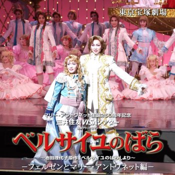 心のひとオスカル アンドレの最期 Testo 宝塚歌劇団 柚希礼音 Mtv Testi E Canzoni 心のひとオスカル アンドレの最期 Testo 宝塚歌劇団 柚希礼音 Mtv Testi E Canzoni