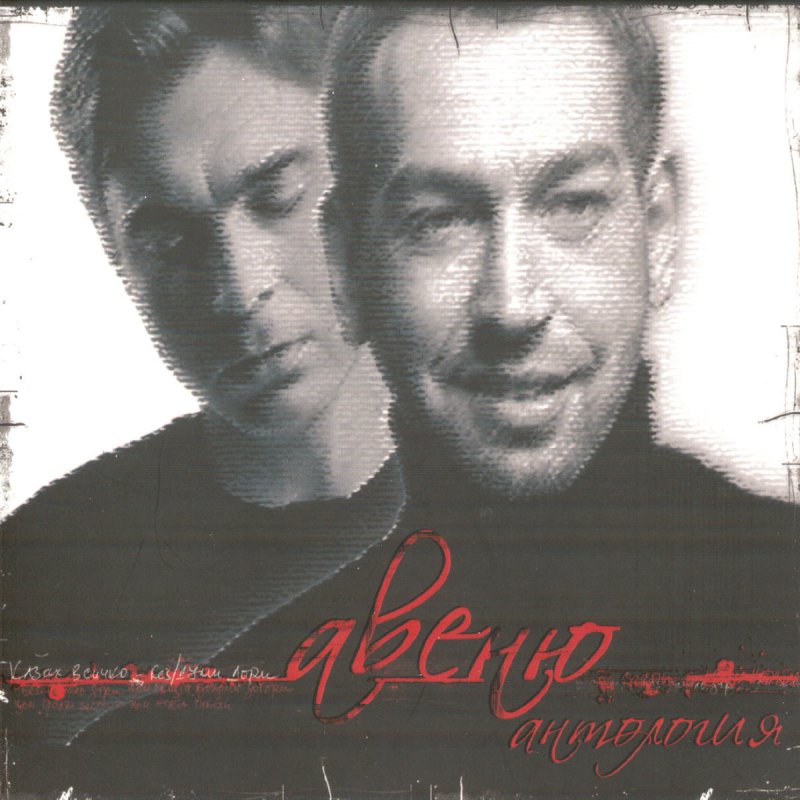 Avenue Byagstvo Respect Lyrics Musixmatch