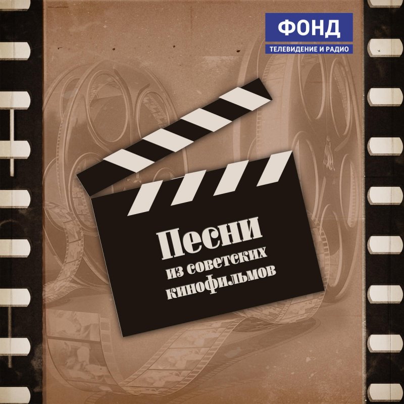Музыка из кинофильмов картинки