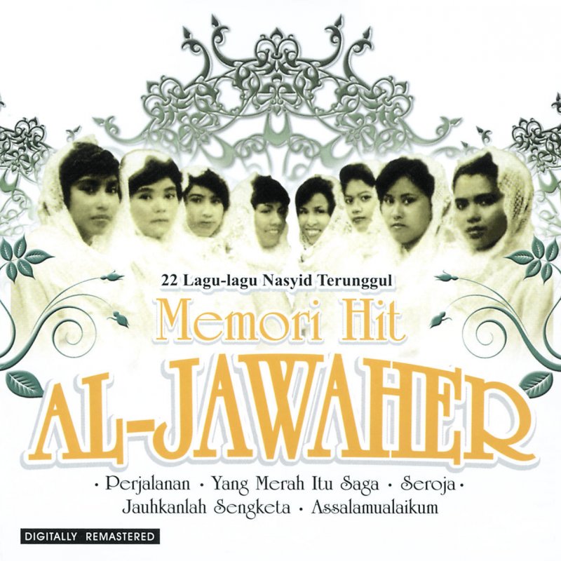 Jawaher Ya Ilahi Lyrics Musixmatch