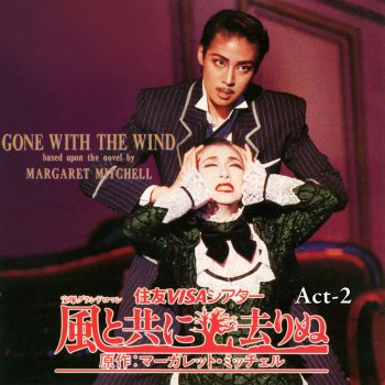 I Testi Delle Canzoni Dell Album 月組 大劇場 94 風と共に去りぬ Act 2 Di 宝塚歌劇団 天海祐希 久世星佳 Mtv I Testi Delle Canzoni Dell Album 月組 大劇場 94 風と共に去りぬ Act 2 Di 宝塚歌劇団 天海祐希 久世星佳 Mtv