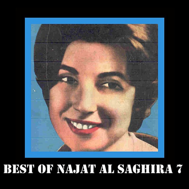 نجاة الصغيره يا مسافر وحدك Lyrics Musixmatch