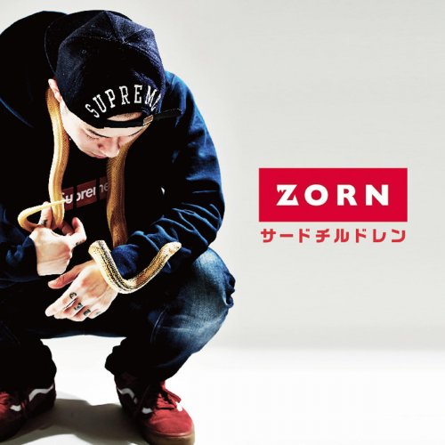 ZORN / ジャパニーズHIP HOP不適合者 feat. KOHH OMSB - メルカリ