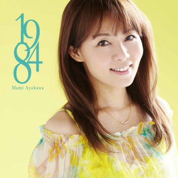 Z 刻をこえて English Version Testo 鮎川麻弥 Mtv Testi E Canzoni