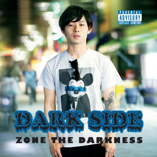 「僕と孤独と夜」by fanfan zorn zonethedarkness ZONE THE DARKNESS の歌詞 | Musixmatch