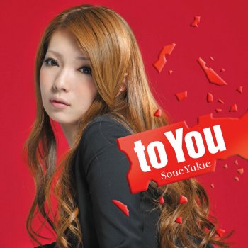 ねぇ どうして Testo 曽根由希江 Mtv Testi E Canzoni