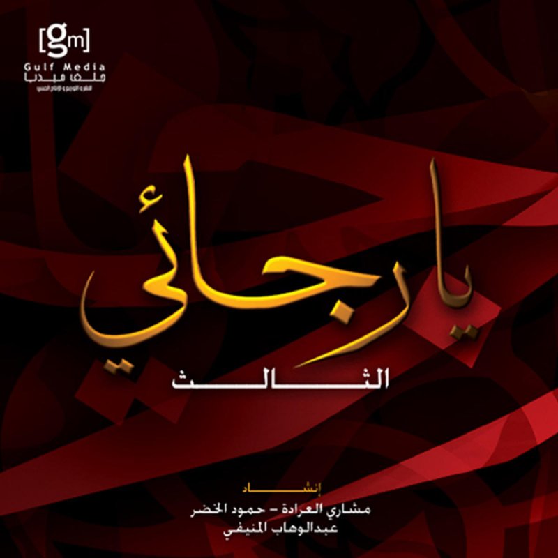 مشاري العرادة فرشي التراب Lyrics Musixmatch