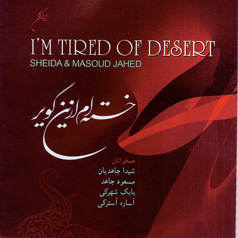 Sheyda Jahed Masoud Jahed Man To Ro Miparastam Paroles Musixmatch