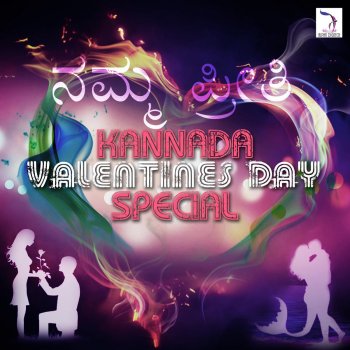Kannada Valentines Day Special By Various Artists Album Lyrics Musixmatch Sonu nigam , shreya ghoshal lyrics : musixmatch