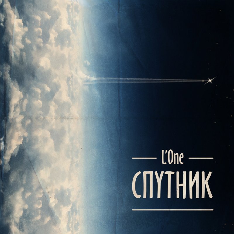 L One Vse Tancuyut Loktyami Lyrics Musixmatch