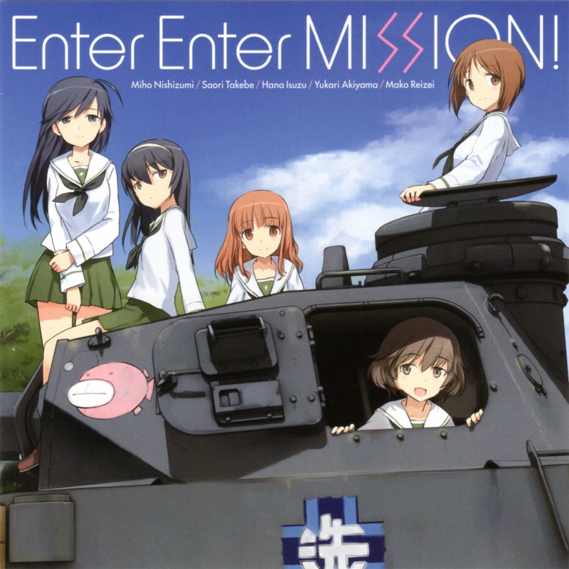 あんこうチーム それゆけ 乙女の戦車道 Lyrics Musixmatch