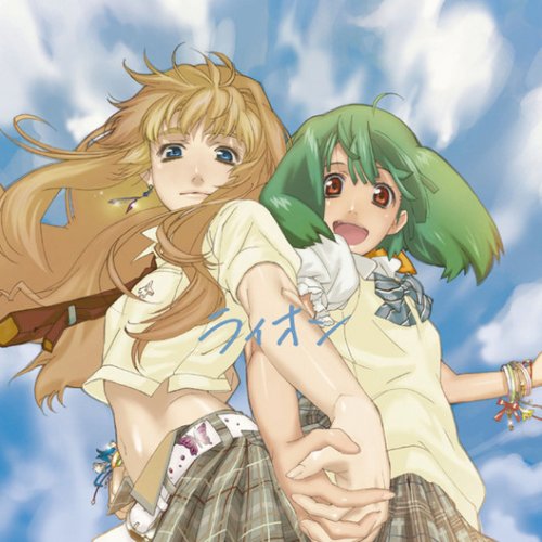 May N Megumi Nakajima Lion Lyrics Musixmatch May N Megumi Nakajima Lion Lyrics Musixmatch