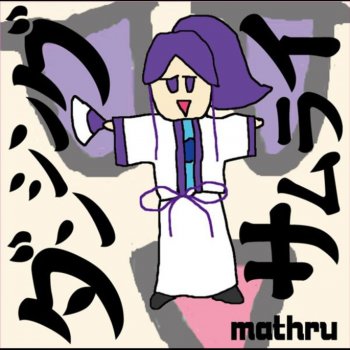 Dancing Samurai By Mathru Album Lyrics Musixmatch