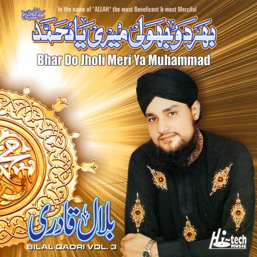 Bhar Do Jholi Meri Ya Muhammad Vol. 3 - Islamic Naats