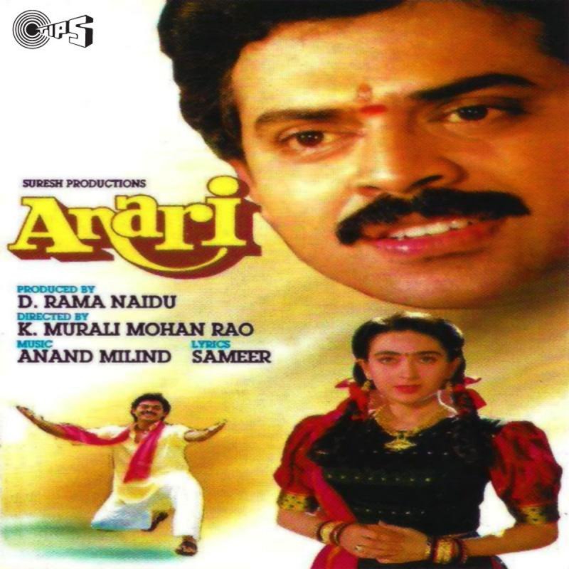 Anand Milind Feat Alka Yagnik Chhoti Si Pyarisi Nanhisi Female Lyrics Musixmatch 1st birthday dance performance chhoti si nanhi si pyari aayi koi pari. chhoti si pyarisi nanhisi female