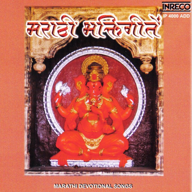 Alakananda Wadekar Gokuli Ananda Zala Lyrics Musixmatch Download lagu alakananda assamese song mp3 dapat kamu download secara gratis di lagu.untuk melihat detail lagu alakananda assamese song klik salah satu judul yang cocok,kemudian untuk link. alakananda wadekar gokuli ananda zala