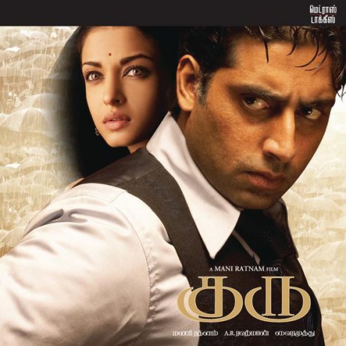 Guru (Original Motion Picture Soundtrack) [Tamil Version]