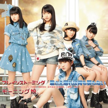 トキメクトキメケ Testo 道重さゆみ 譜久村聖 生田衣梨奈 飯窪春菜 石田亜佑美 Mtv Testi E Canzoni