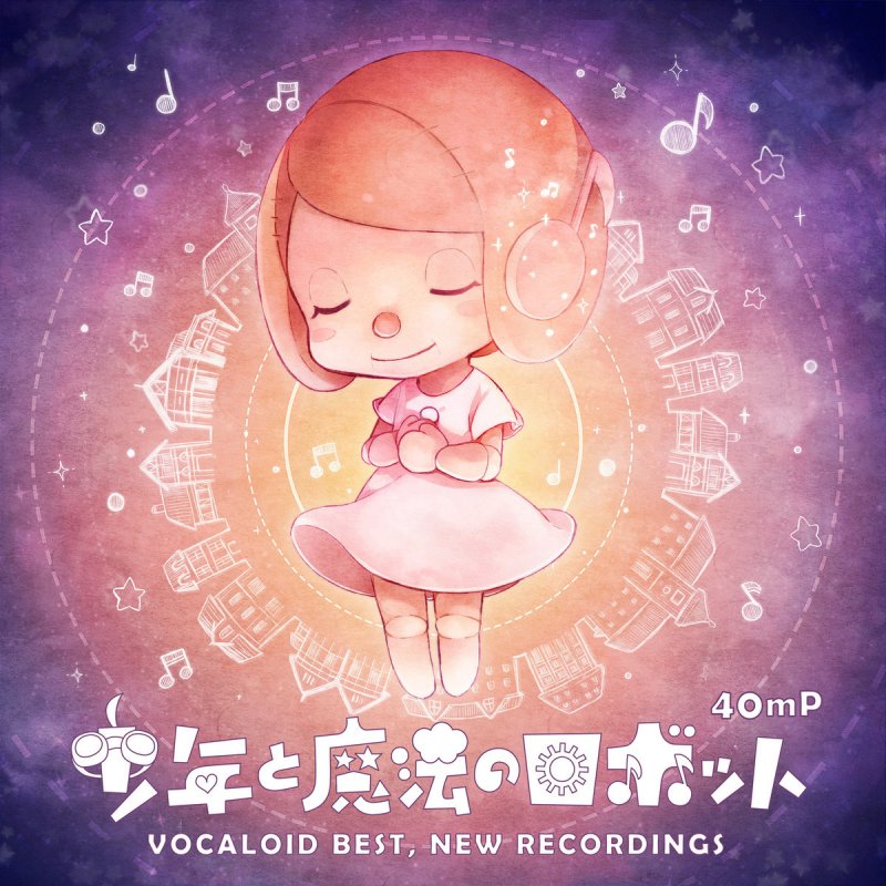 40mp Feat Hatsune Miku 東京の真ン中で寝転ぶ Lyrics Musixmatch