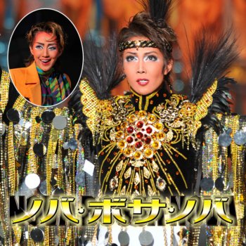 I Testi Delle Canzoni Dell Album 星組 大劇場 11 ノバ ボサ ノバ 盗まれたカルナバル オーロ 紅ゆずるver Di 宝塚歌劇団 柚希礼音 紅 ゆずる Mtv I Testi Delle Canzoni Dell Album 星組 大劇場 11 ノバ ボサ ノバ 盗まれたカルナバル オーロ 紅ゆずるver Di 宝塚歌劇団 柚希礼音 紅 ゆずる Mtv