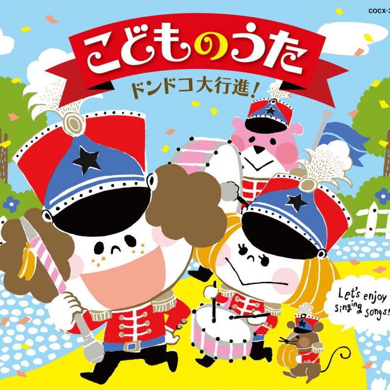佐々木啓夫 Feat 田中弥音 竹内浩明 ぼくコッシー みいつけた Paroles Musixmatch 佐々木啓夫 Feat 田中弥音 竹内浩明 ぼくコッシー みいつけた Paroles Musixmatch