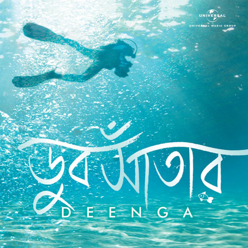 Deenga Jhiri Jhiri Bristi Lyrics Musixmatch deenga jhiri jhiri bristi lyrics