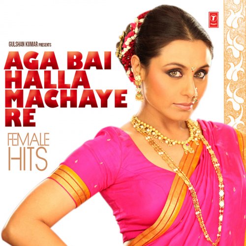 Aga Bai Halla Machaye Re - Female Hits