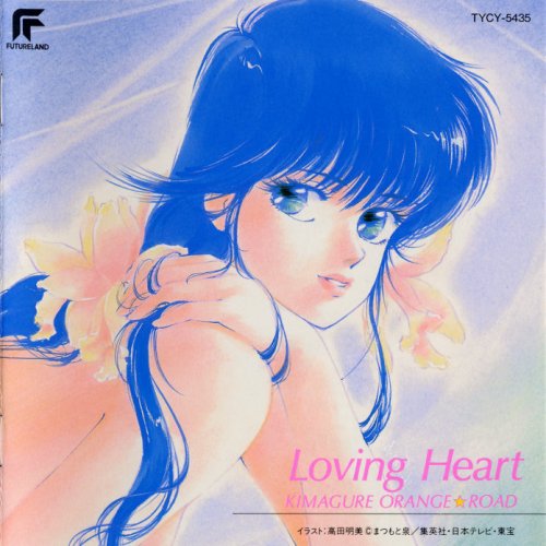 原えりこ こがね色の坂道 Testo Musixmatch