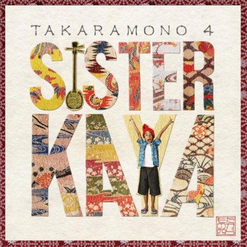 Sister Kaya アンマー Lyrics Musixmatch Sister Kaya アンマー Lyrics Musixmatch