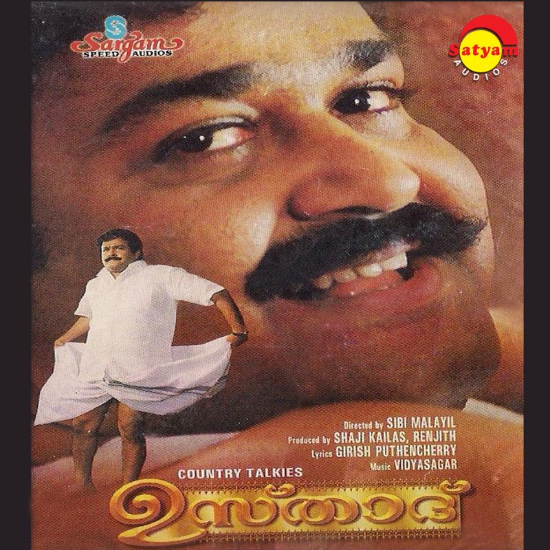 Mohanlal Theerchayilla Chennam Lyrics Musixmatch ** njaan jenichannu kettoru peru pinne aaghoshamayoru peru idam tholonnu melle charichu kalla kannonnirukki chirichu villanaayavatharichu. mohanlal theerchayilla chennam lyrics