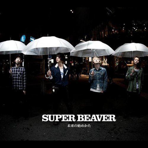 SUPER BEAVER - your song lyrics translation in English