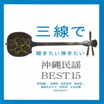 安里屋ユンタ Testo 乙女椿 Mtv Testi E Canzoni