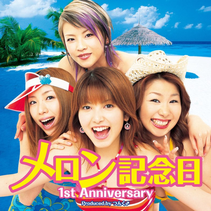 メロン記念日 赤いフリージア Lyrics Musixmatch