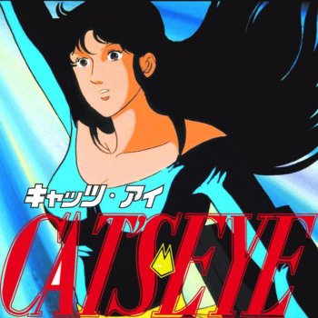Cat S Eye Original Soundtrack By Various Artists Album Lyrics