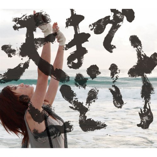 中村中 友達の詩 Lyrics Musixmatch