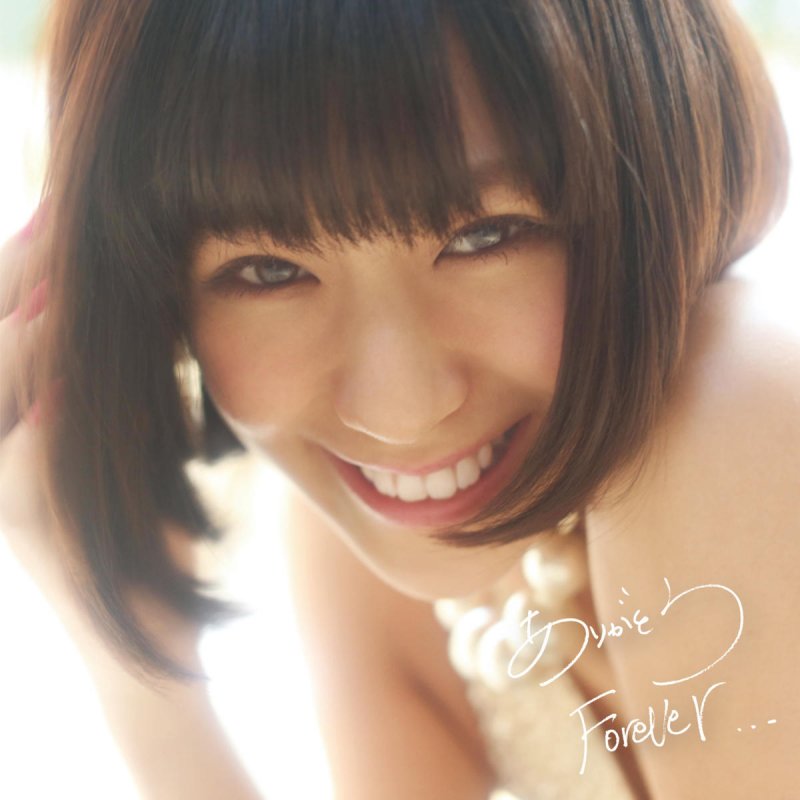 西内まりや ありがとうforever Lyrics Musixmatch 西内まりや ありがとうforever Lyrics Musixmatch