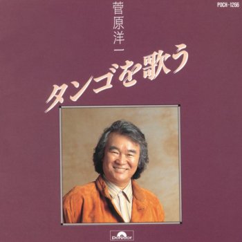 小雨降る径 Il Pleut Sur La Route Testo 菅原洋一 Mtv Testi E Canzoni 小雨降る径 Il Pleut Sur La Route Testo 菅原洋一 Mtv Testi E Canzoni