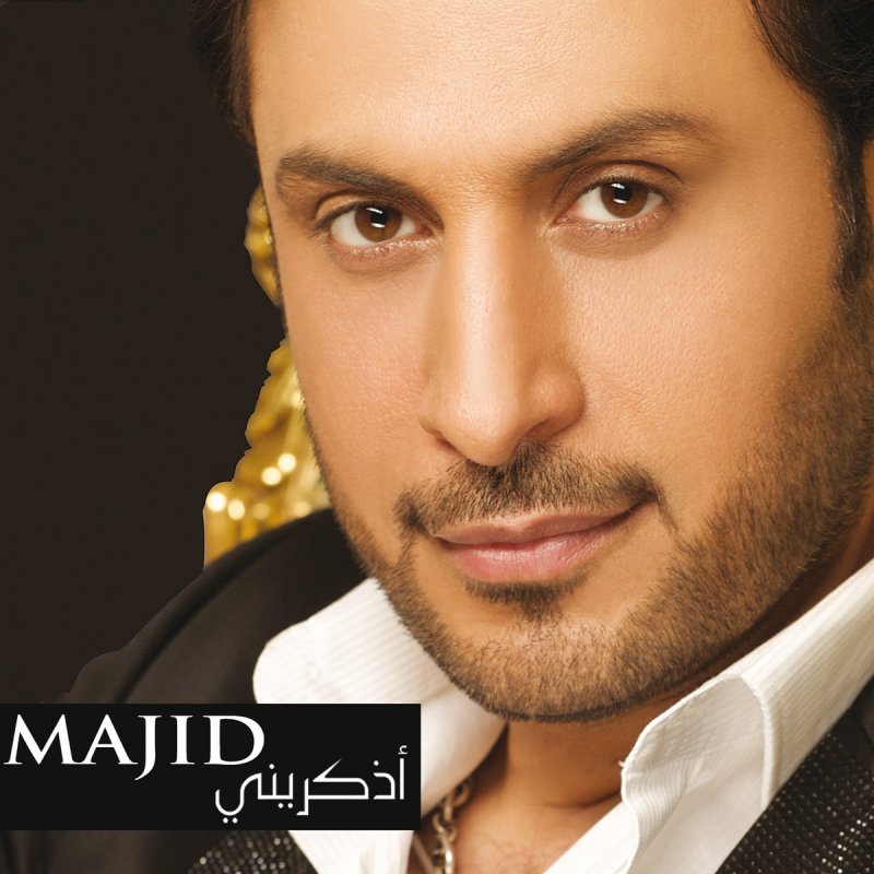 ماجد المهندس موال الوطن Lyrics Musixmatch