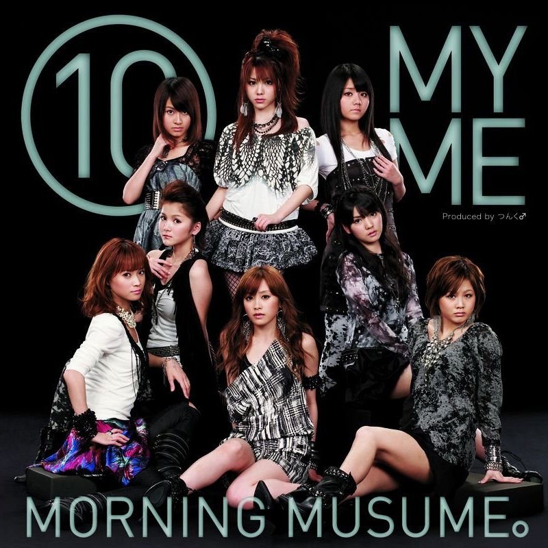 田中れいな 道重さゆみ 亀井絵里 大きい瞳 Lyrics Musixmatch