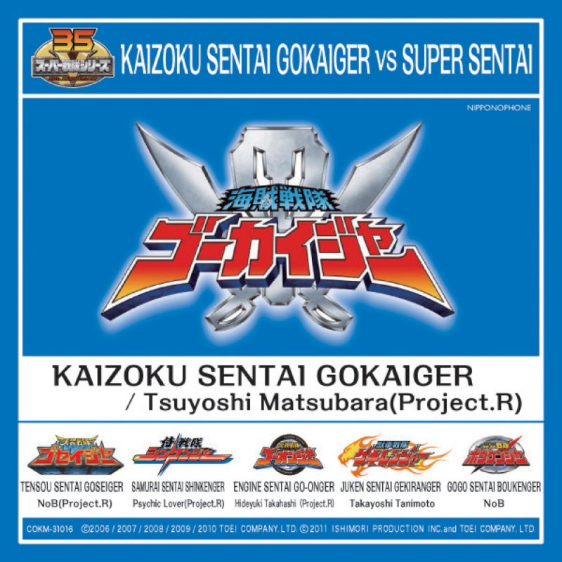 Psychic Lover Project R Samurai Sentai Shinkenger Lyrics Musixmatch