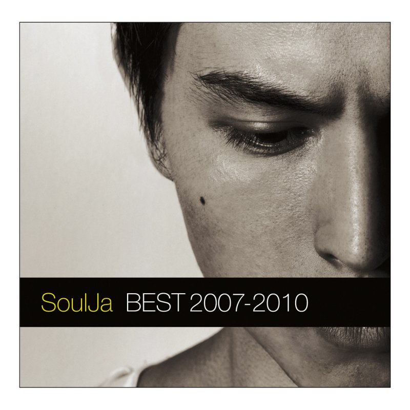 Thelma Aoyama Soulja Feat 青山テルマ はなさないでよ Lyrics Musixmatch