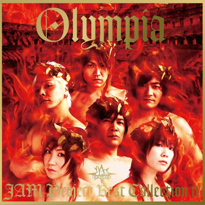 Jam Project 限界バトル Lyrics Musixmatch