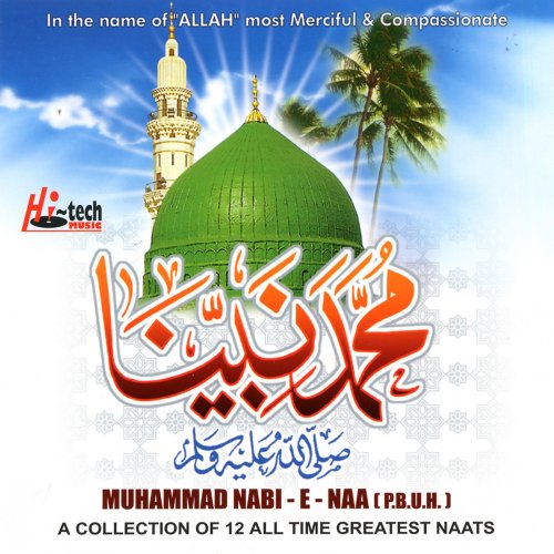 Muhammad Nabi-e-Naa - Islamic Naats