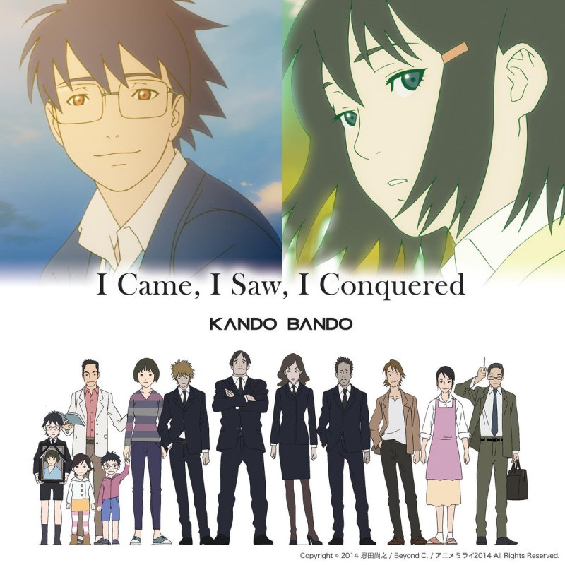 Kando Bando I Came I Saw I Conquered Lyrics Musixmatch i came i saw i conquered lyrics