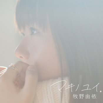 牧野由依 - synchronicity lyrics | Musixmatch