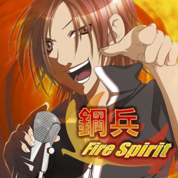 アウト オブ エデン Album Ver Testo 鋼兵 Mtv Testi E Canzoni